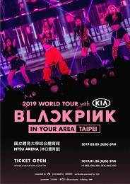 BLACKPINK 台北演唱會 2019 門票價錢座位圖及售票日期