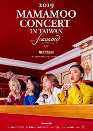 MAMAMOO 台灣演唱會 2019 門票價錢座位圖及售票日期