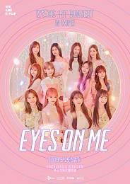 IZ*ONE 台北演唱會 2019 門票價錢座位圖及售票日期