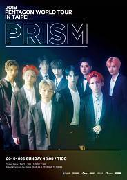 PENTAGON 台北演唱會 2019 門票價錢座位圖及售票日期