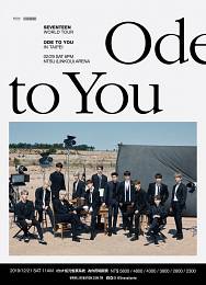 [已取消] SEVENTEEN 台北演唱會 2020 門票價錢座位圖及售票日期