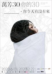 [已延期] 萬芳 台北演唱會 2020 門票價錢座位圖及售票日期