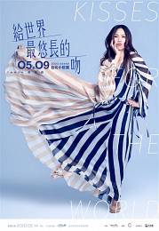 [已延期] 蔡健雅 台北演唱會 2020 門票價錢座位圖及售票日期