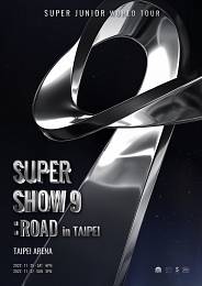 Super Junior 台北演唱會 2022 門票價錢座位圖及售票日期