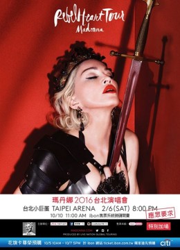 瑪丹娜 台北演唱會 2016 門票價錢座位圖及售票日期