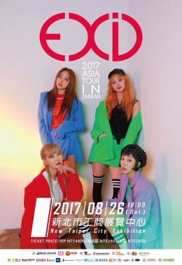 EXID 台灣粉絲見面會 2017 門票價錢座位圖及售票日期