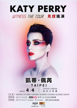 凱蒂佩芮 台北演唱會 2018 門票價錢座位圖及售票日期