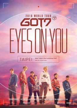 GOT7 台北演唱會 2018 門票價錢座位圖及售票日期