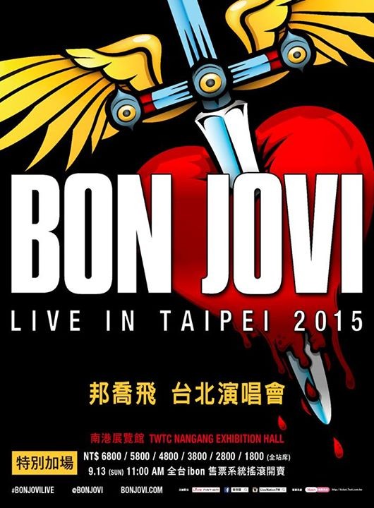 邦喬飛 台北演唱會 2015 宣傳海報 Poster 邦喬飛 台北演唱會 2015 官方宣傳海報 Poster