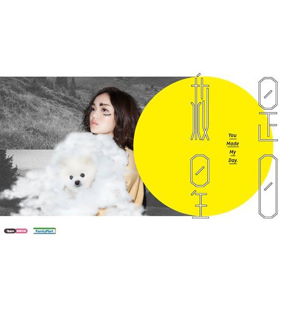 徐佳瑩 台灣演唱會 2017 宣傳海報 Poster 徐佳瑩 台灣演唱會 2017 官方宣傳海報 Poster