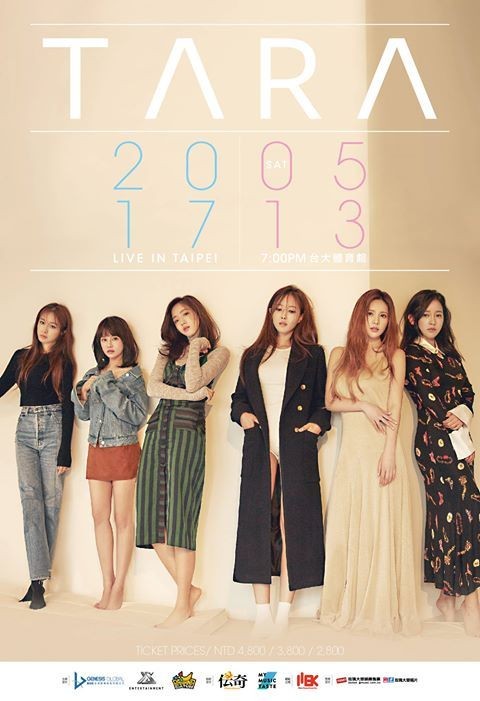 T-ARA 台北演唱會 2017 宣傳海報 Poster T-ARA 台北演唱會 2017 官方宣傳海報 Poster