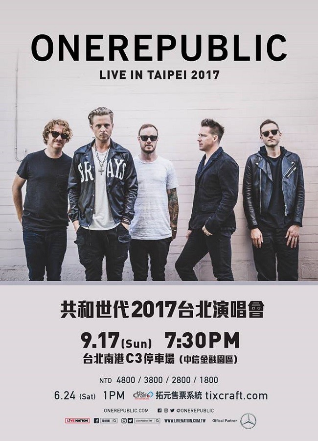 共和世代 台北演唱會 2017 宣傳海報 Poster 共和世代 台北演唱會 2017 官方宣傳海報 Poster