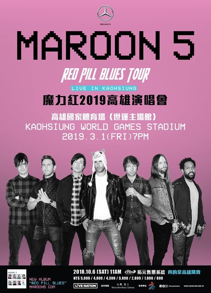 魔力紅 高雄演唱會 2019 宣傳海報 Poster 魔力紅 高雄演唱會 2019 官方宣傳海報 Poster