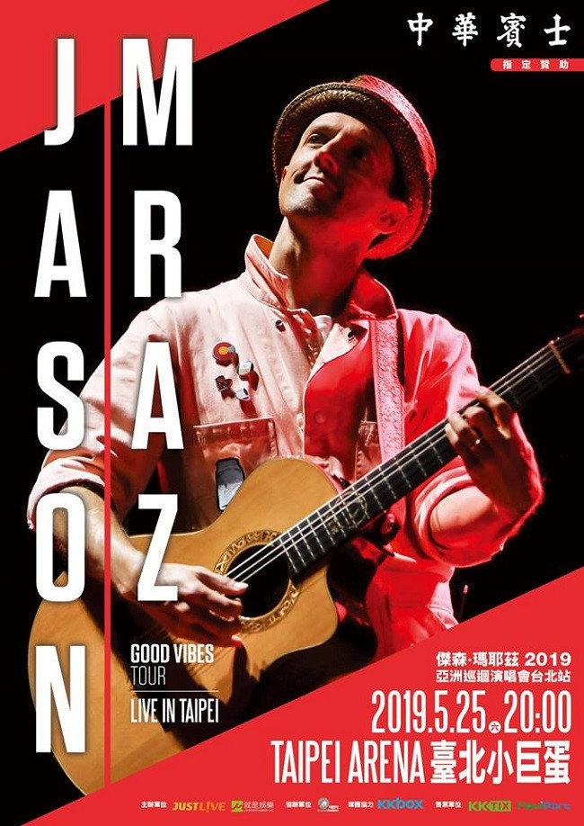 傑森瑪耶茲 台北演唱會 2018 宣傳海報 Poster 傑森瑪耶茲 台北演唱會 2018 官方宣傳海報 Poster