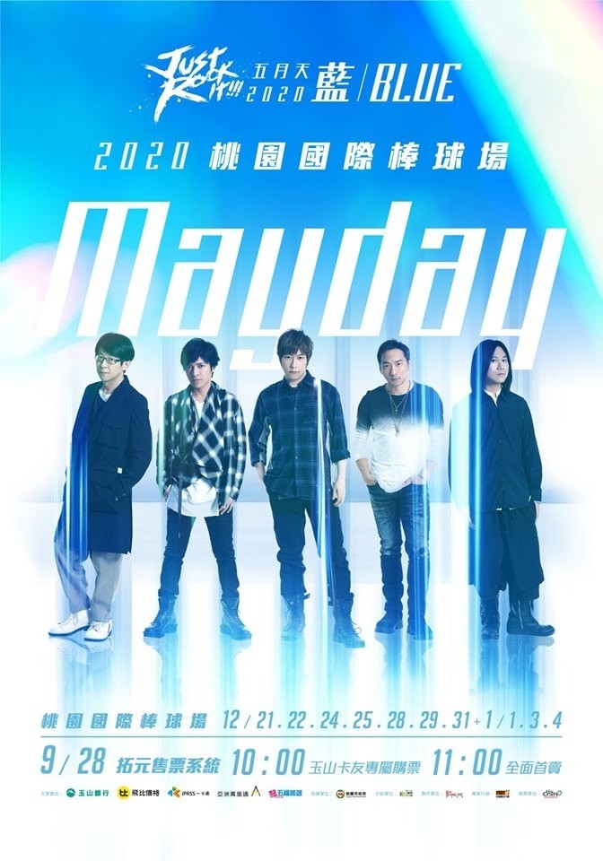 五月天 跨年演唱會 2019 宣傳海報 Poster 五月天 跨年演唱會 2019 官方宣傳海報 Poster