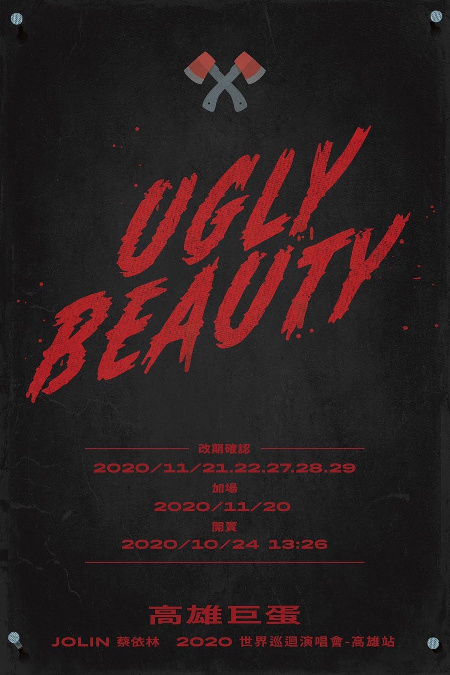 蔡依林 高雄演唱會 2020 宣傳海報 Poster 蔡依林 高雄演唱會 2020 官方宣傳海報 Poster