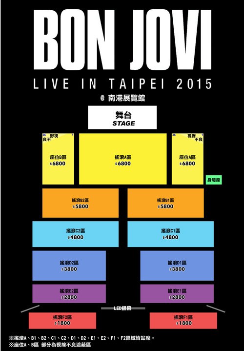 邦喬飛 台北演唱會 2015 座位圖 Seating Plan 邦喬飛 台北演唱會 2015 座位圖 Seating Plan