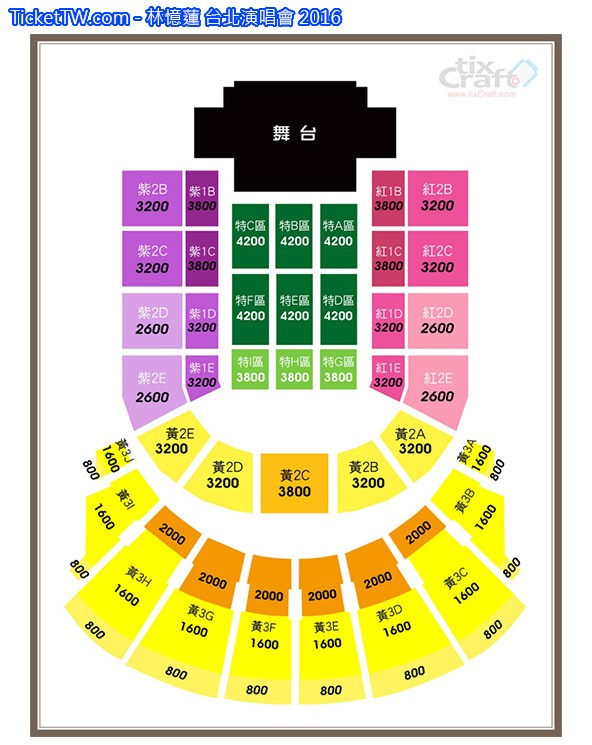 林憶蓮 台北演唱會 2016 座位圖 Seating Plan 林憶蓮 台北演唱會 2016 座位圖 Seating Plan