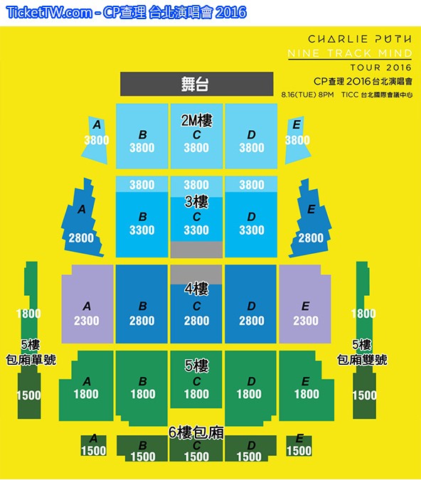 CP查理 台北演唱會 2016 座位圖 Seating Plan CP查理 台北演唱會 2016 座位圖 Seating Plan