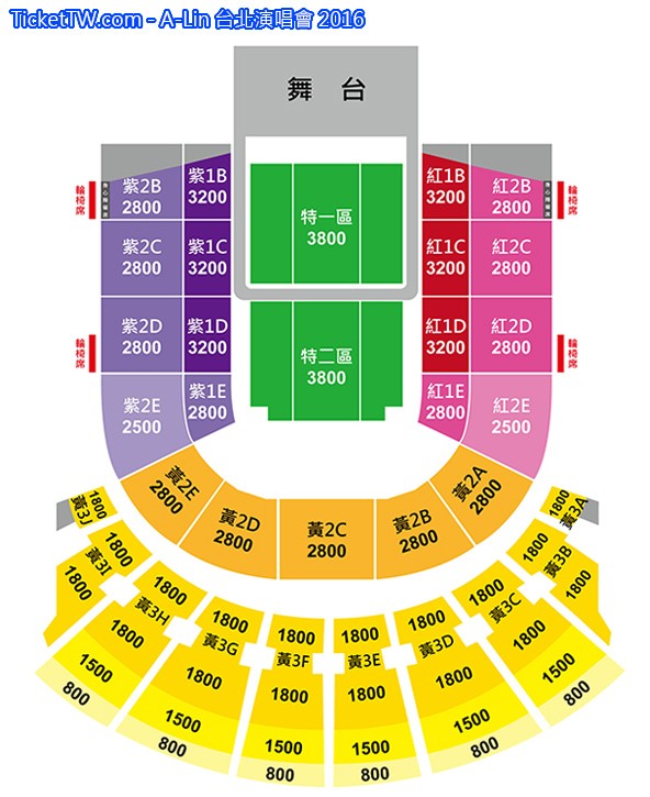 A-Lin 台北演唱會 2016 座位圖 Seating Plan A-Lin 台北演唱會 2016 座位圖 Seating Plan