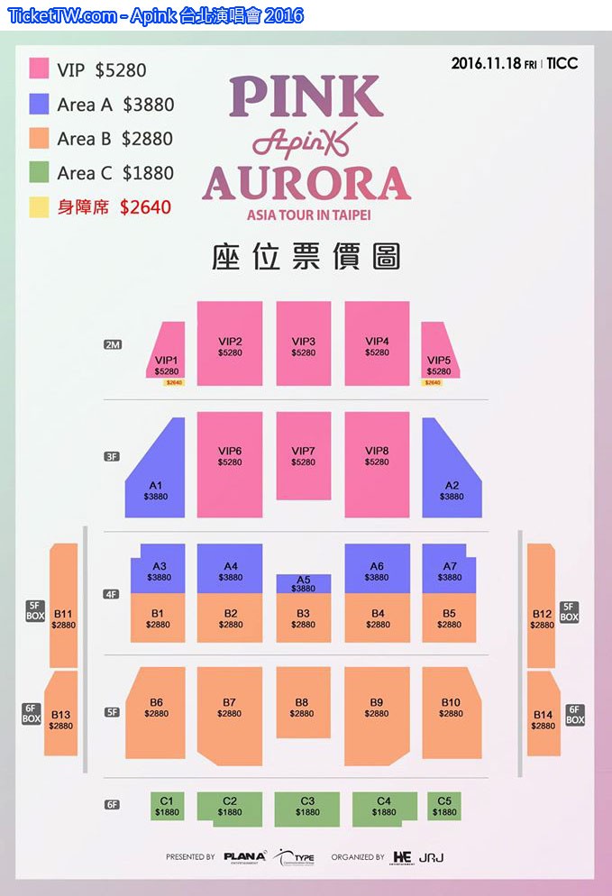 Apink 台北演唱會 2016 座位圖 Seating Plan Apink 台北演唱會 2016 座位圖 Seating Plan