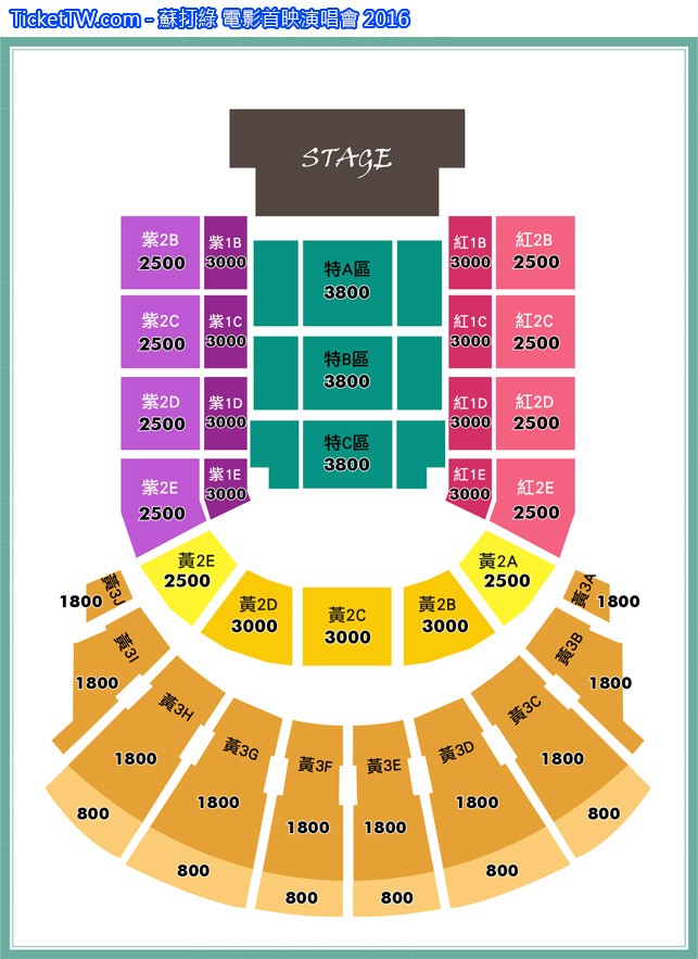 蘇打綠 電影首映演唱會 2016 座位圖 Seating Plan 蘇打綠 電影首映演唱會 2016 座位圖 Seating Plan