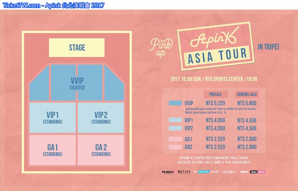 Apink 台北演唱會 2017 座位圖 Seating Plan Apink 台北演唱會 2017 座位圖 Seating Plan