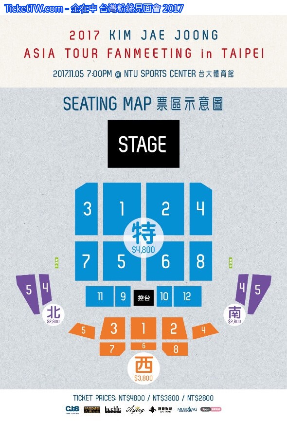 金在中 台灣粉絲見面會 2017 座位圖 Seating Plan 金在中 台灣粉絲見面會 2017 座位圖 Seating Plan