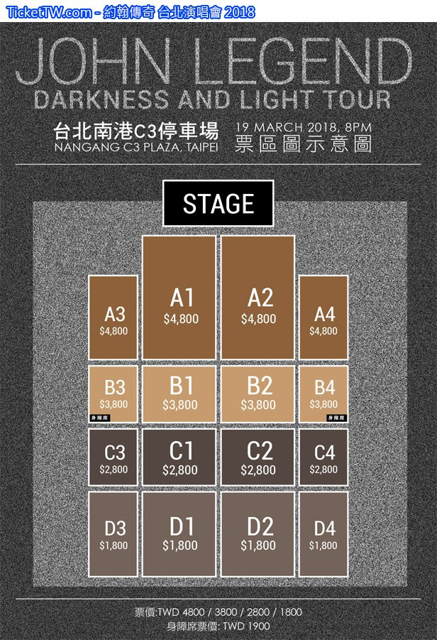 約翰傳奇 台北演唱會 2018 座位圖 Seating Plan 約翰傳奇 台北演唱會 2018 座位圖 Seating Plan