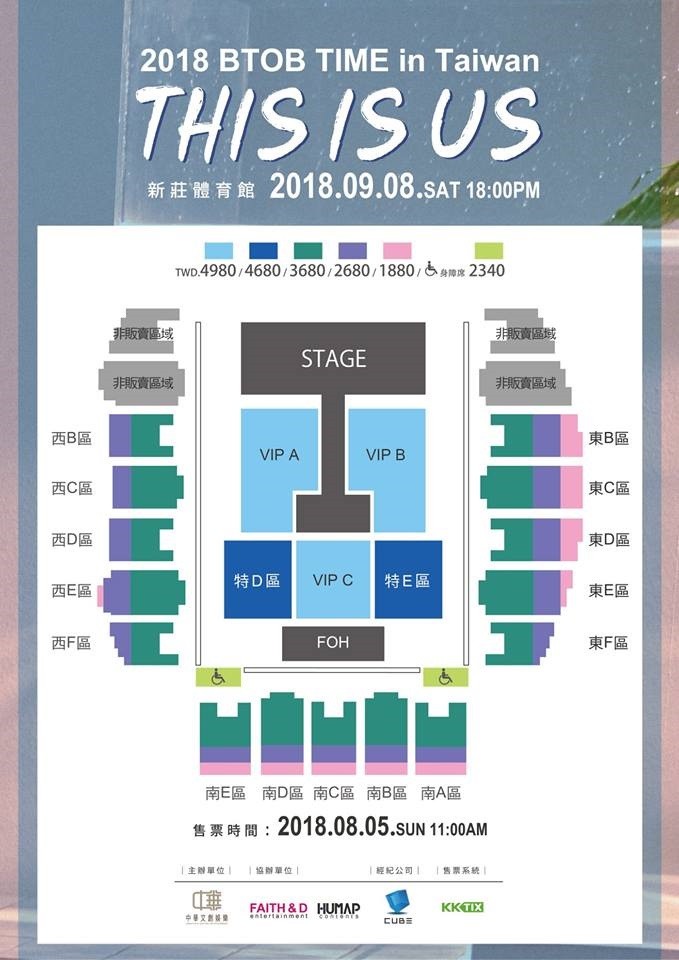BTOB 台北演唱會 2018 座位圖 Seating Plan BTOB 台北演唱會 2018 座位圖 Seating Plan
