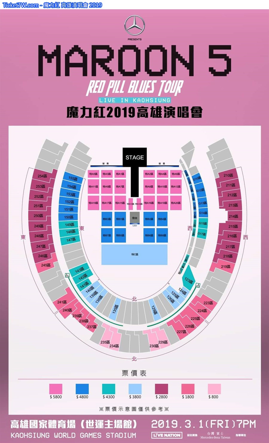 魔力紅 高雄演唱會 2019 座位圖 Seating Plan 魔力紅 高雄演唱會 2019 座位圖 Seating Plan
