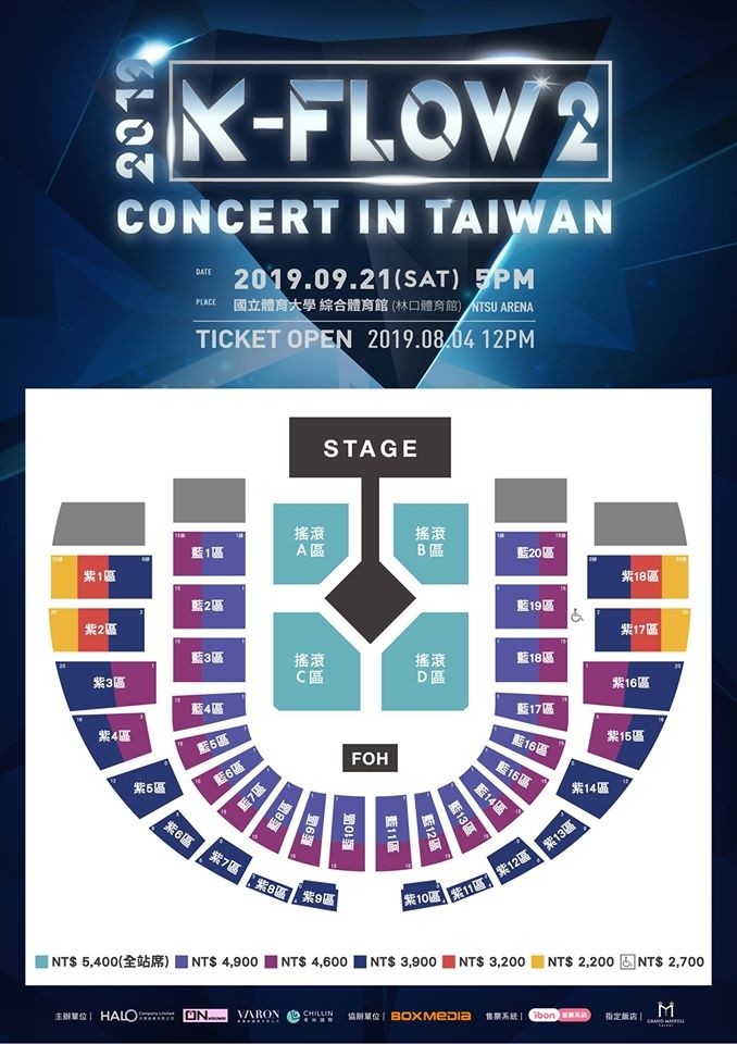 K-FLOW2 台北演唱會 2019 座位圖 Seating Plan K-FLOW2 台北演唱會 2019 座位圖 Seating Plan