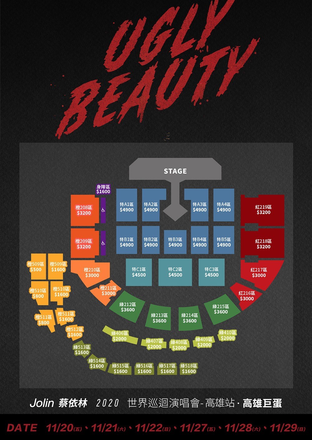 蔡依林 高雄演唱會 2020 座位圖 Seating Plan 蔡依林 高雄演唱會 2020 座位圖 Seating Plan