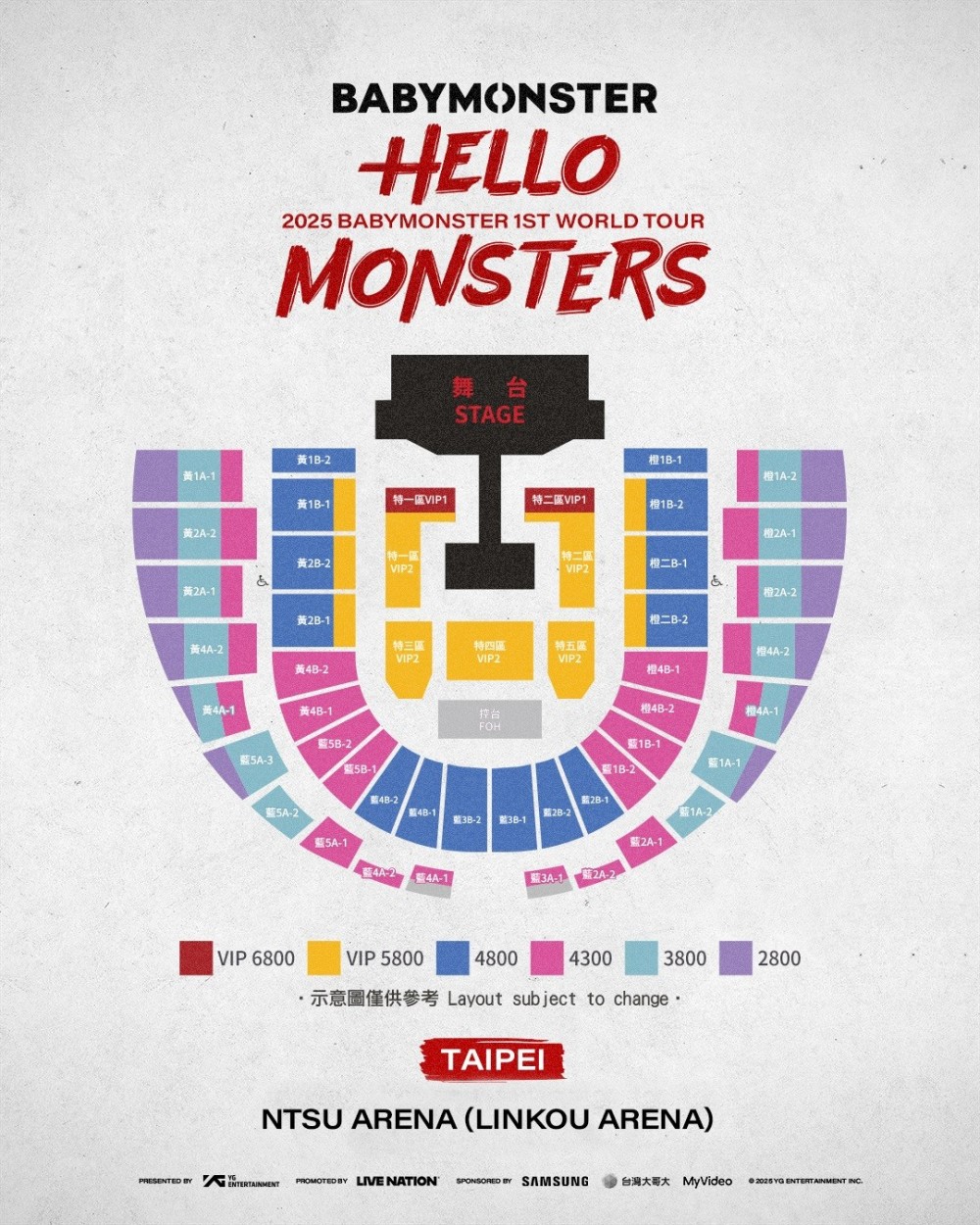 BABYMONSTER 台北演唱會 2025 座位圖 Seating Plan BABYMONSTER 台北演唱會 2025 座位圖 Seating Plan