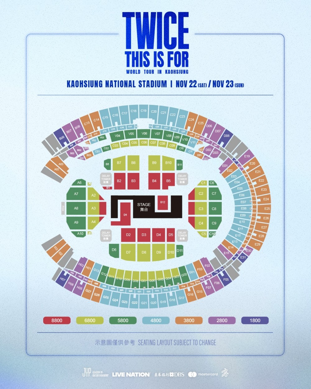 TWICE 高雄演唱會 2025 座位圖 Seating Plan TWICE 高雄演唱會 2025 座位圖 Seating Plan